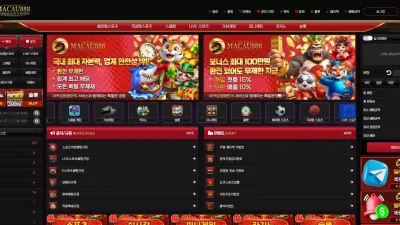 마카오888 mku-66.com 배팅 후 당첨되면 바로 차단하고 입금 먹튀
