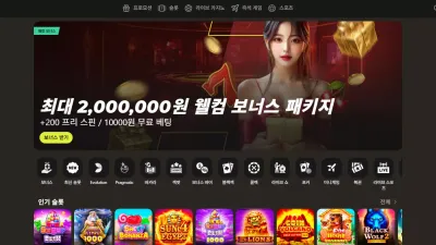 패리매치 kr.parimatch.com 배팅 후 당첨금 환전 신청하면 부정 활동 감지된다며 먹튀