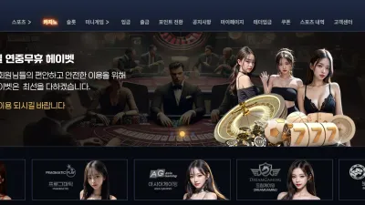 헤이벳 hey-6565.com 포인트 악용으로 간주하며 당첨금 몰수 먹튀