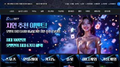 샷벳 샷벳.com 텔레그램 제휴방에서 사이트 홍보하며 가입 유도해서 입금 먹튀