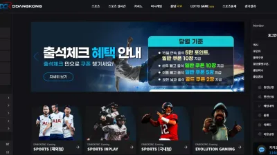 땅콩 ddk-2024.com 스포츠 배팅 당첨되니까 블랙 정보 확인된다며 당첨금 몰수 먹튀