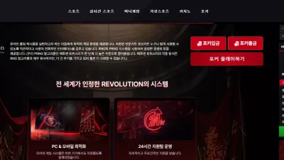투혼 thth1.com 사이트 오류 문제가 생겼다며 당첨금 몰수 먹튀