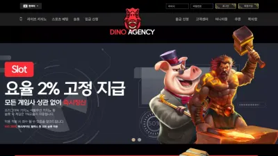 다이노카지노 dino666.com 이미 결과가 나온 경기를 배팅했다며 당첨금 몰수 먹튀