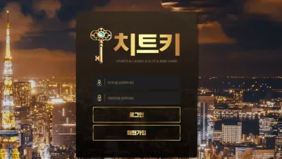 치트키 key-2024.com 사이트 점검 드립 시전하며 환전 지연 바카라 당첨금 먹튀