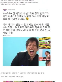 일본 AV 배우들이 자꾸 한국 유튜브 오는 이유