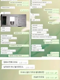 윤서인 유흥업소 폭로 떳다 ㄷㄷ