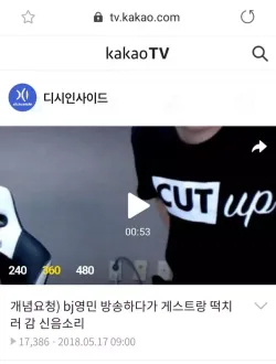 bj영민 방송중에 X치러감 이거뭐냐 실화냐??