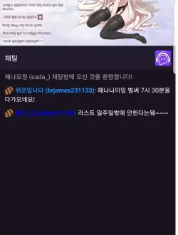 신개념 여스 가터벨트+상의탈의 방송