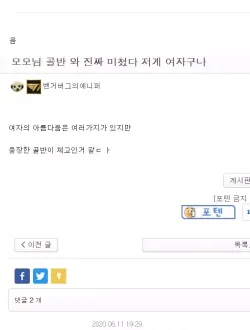 골반뽕 의혹에 노뽕 인증한 트위치 여캠 ㄷㄷ