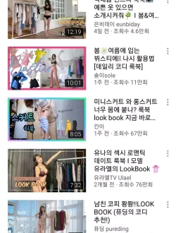 최근 여성들 엄청 몰린다는 컨텐츠
