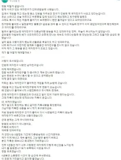 여자친구가 알고보니 성인방송 BJ였습니다
