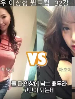 AV베우 올림픽을 하는