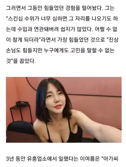 화제의 업소녀 유튜버... 책 발매..ㄷㄷ