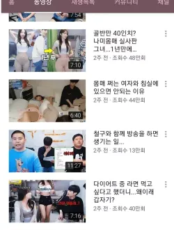남순 유튜브 같은 채널은 처음본다 ㄹㅇ