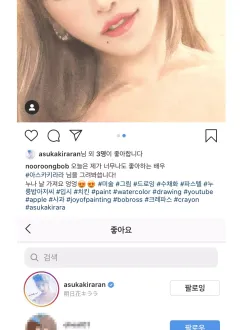 흔한 웃대인 유튜버의 AV배우 스텍쌓기