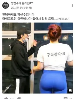 구독자를 늘리기 위한 남자 헬스 트레이너의 선택