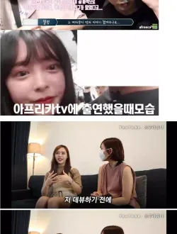 데뷔전 아프리카BJ와 연애했던 오구라 유나