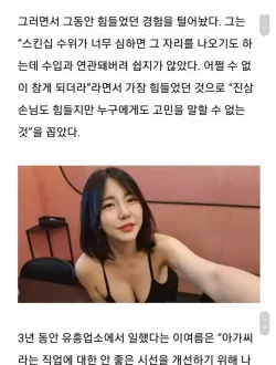 업소녀 유투버 근황 jpg