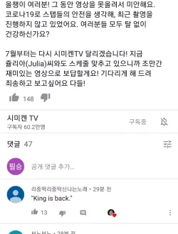 시미켄... 왕의 귀환.....
