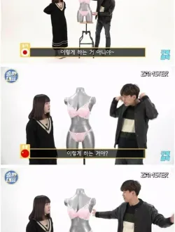 남자의 질문에 팩폭날리는 일본 여자