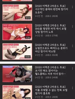 수위 막나가던 맥심 유튜브 근황