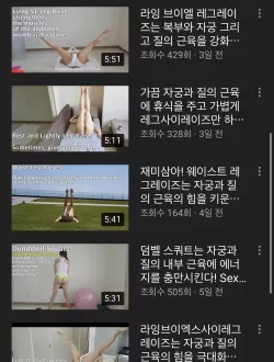 그 곳 훈련법을 올리는 유튜버 ㄷㄷㄷ