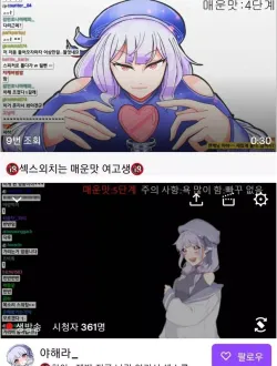 갈때까지 간 듀라한 컨셉충 레전드
