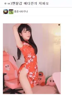 축리웹 에디린 성희롱 근황..........jpg