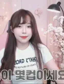 코코님 가슴 몇컵이세용??