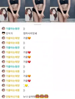 오늘 새벽 씹오졌던 가을이 노출 수위