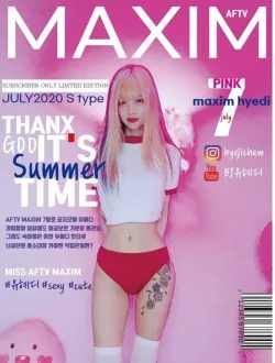 유혜디 맥심 화보 컨셉