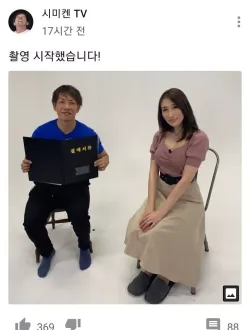 시미켄TV 줄리아 섭외 ㄷㄷ
