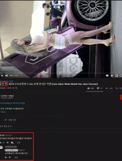 소우릎이 몰래 보다 딱걸린 레이싱걸 직캠 상황