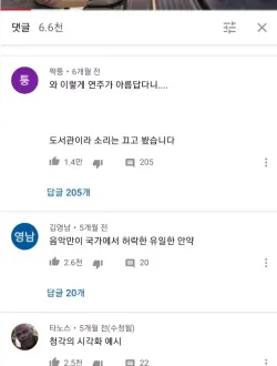 피아노 연주를 눈으로 듣는 유튜브