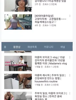 밀프 취향 유튜브.jpg
