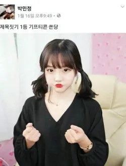 주먹보다 작은 가슴을 가진 BJ 근황