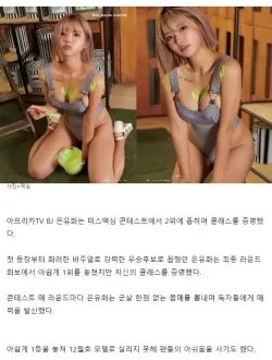 맥심 화보로 남심 초토화 시킨 아프리카 여캠