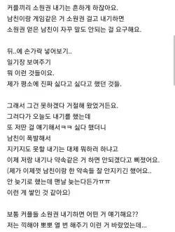 후방에 집착하는 남친