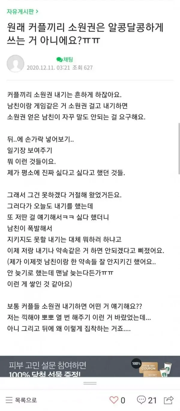 후방에 집착하는 남친