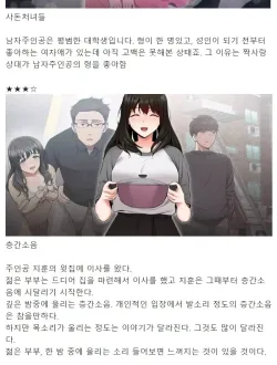 남자들이 꼭 봐야될 웹툰