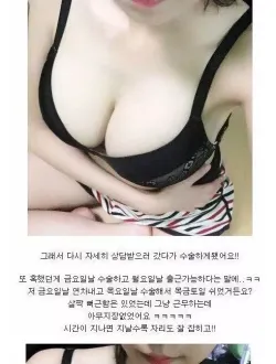 가슴 수술이 왜 중요한지 알려주는;;