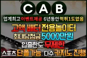 CAB<보증금 8천>